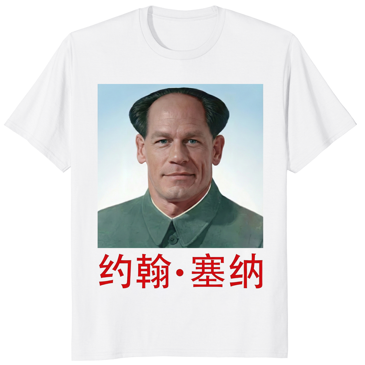 John Xina Meme T-Shirt – Funny John Cena Mao Parody Tee | Pop Culture Graphic Unisex Shirt | Cuccico