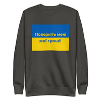 Return My Money Ukrainian gift sweatshirt for bold graphic apparel fans