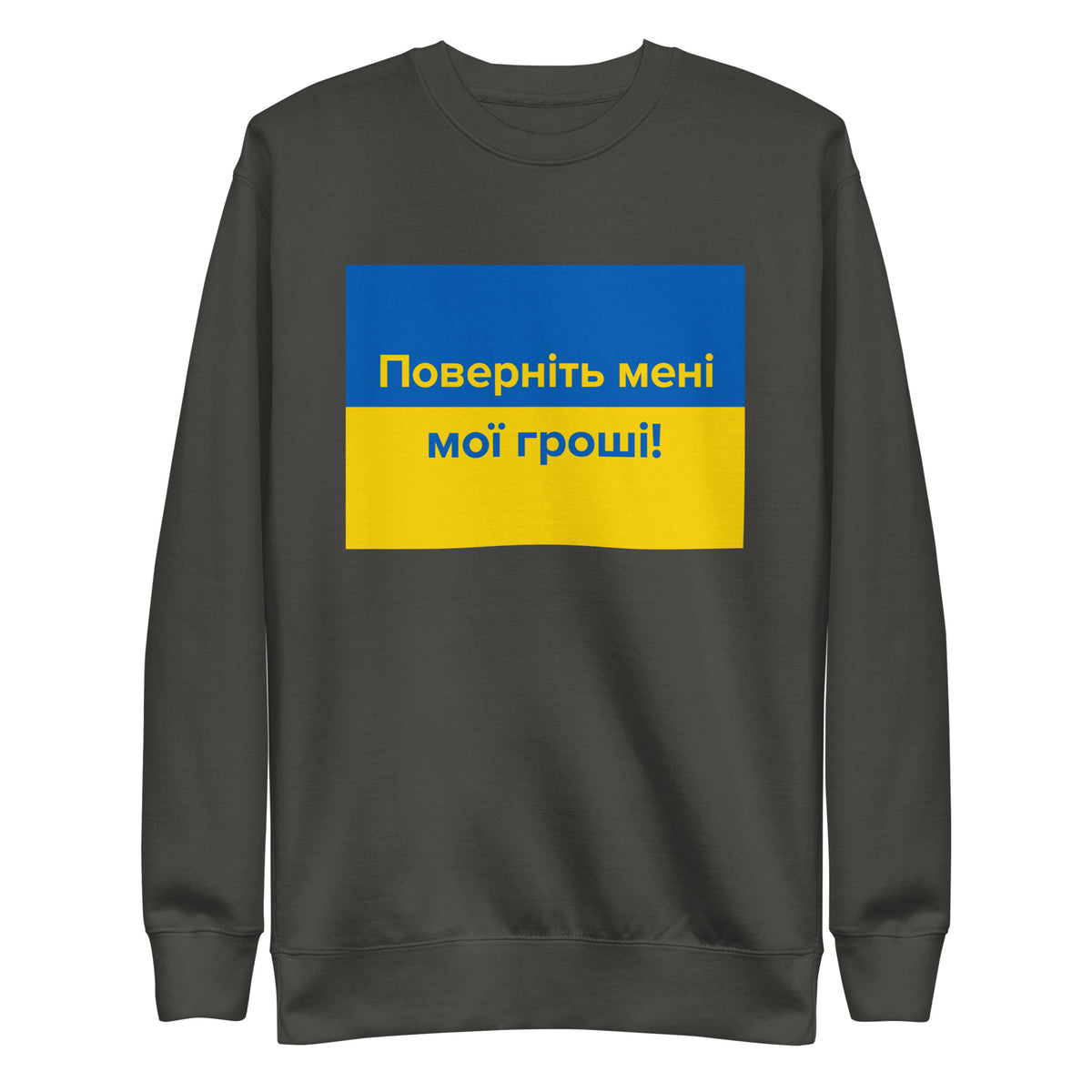 Return My Money Ukrainian gift sweatshirt for bold graphic apparel fans