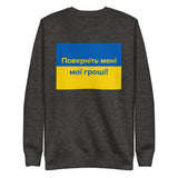 Ukraine flag Return My Money sweatshirt with bold Ukrainian text