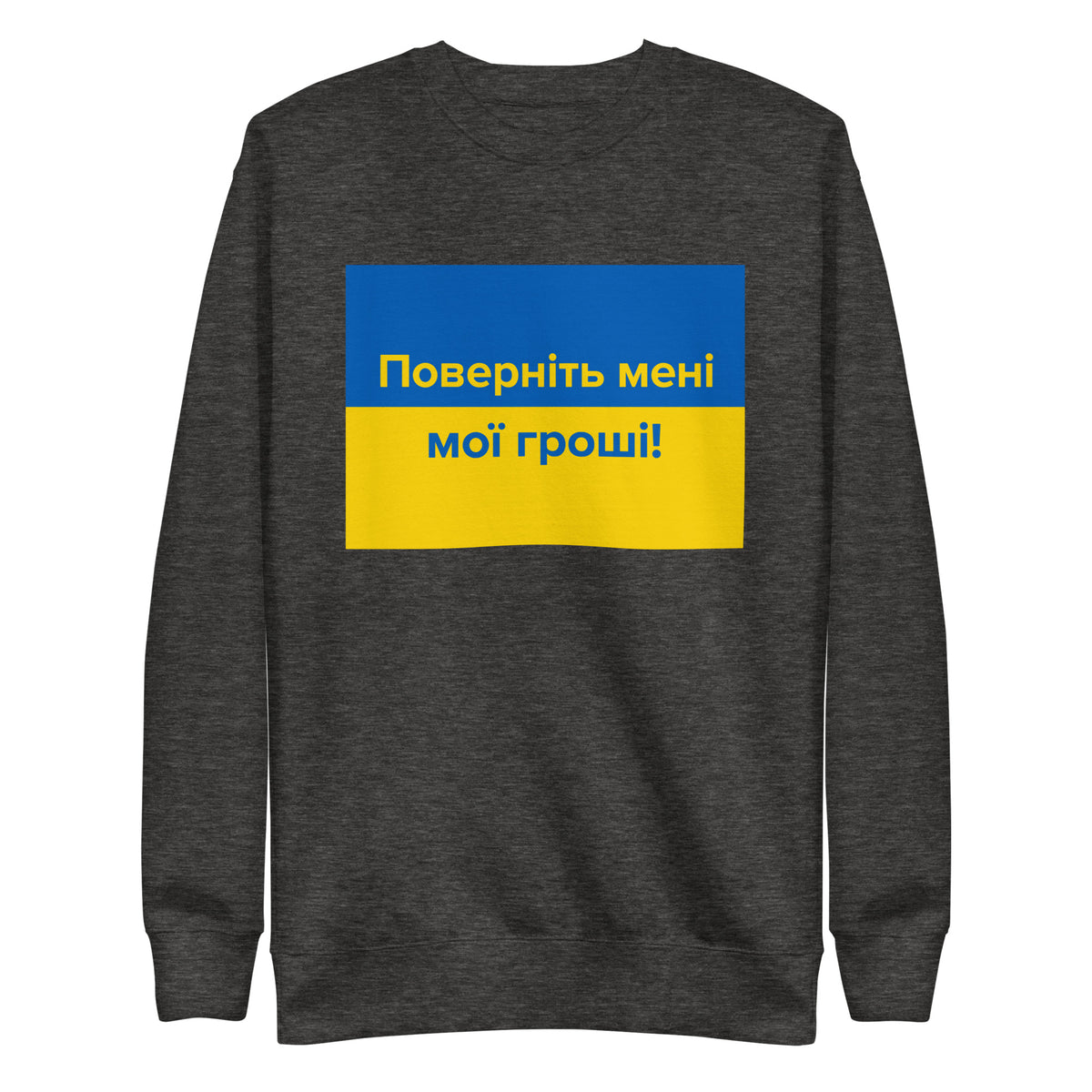 Ukraine flag Return My Money sweatshirt with bold Ukrainian text