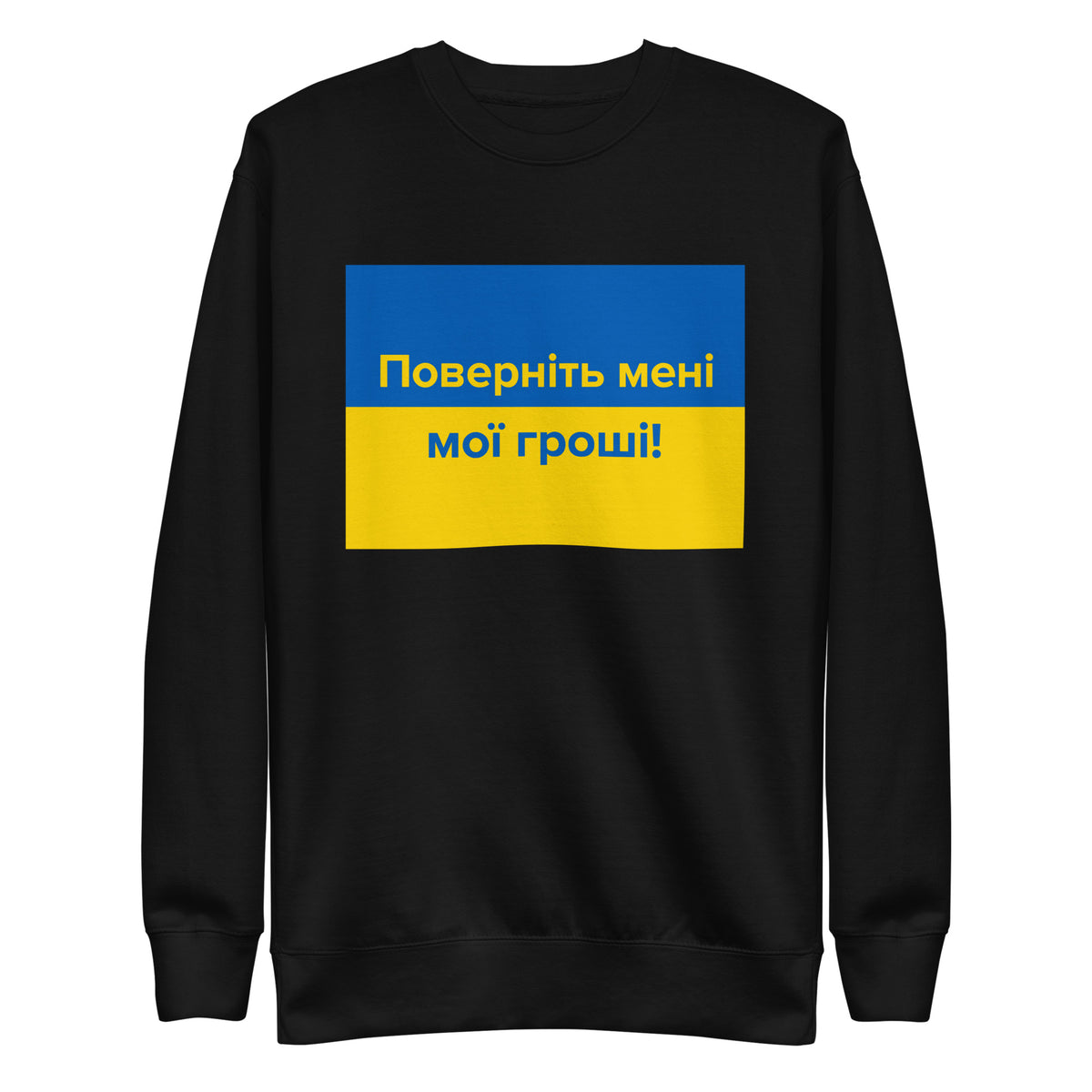 Ukrainian Return My Money Sweatshirt with Ukraine flag statement design